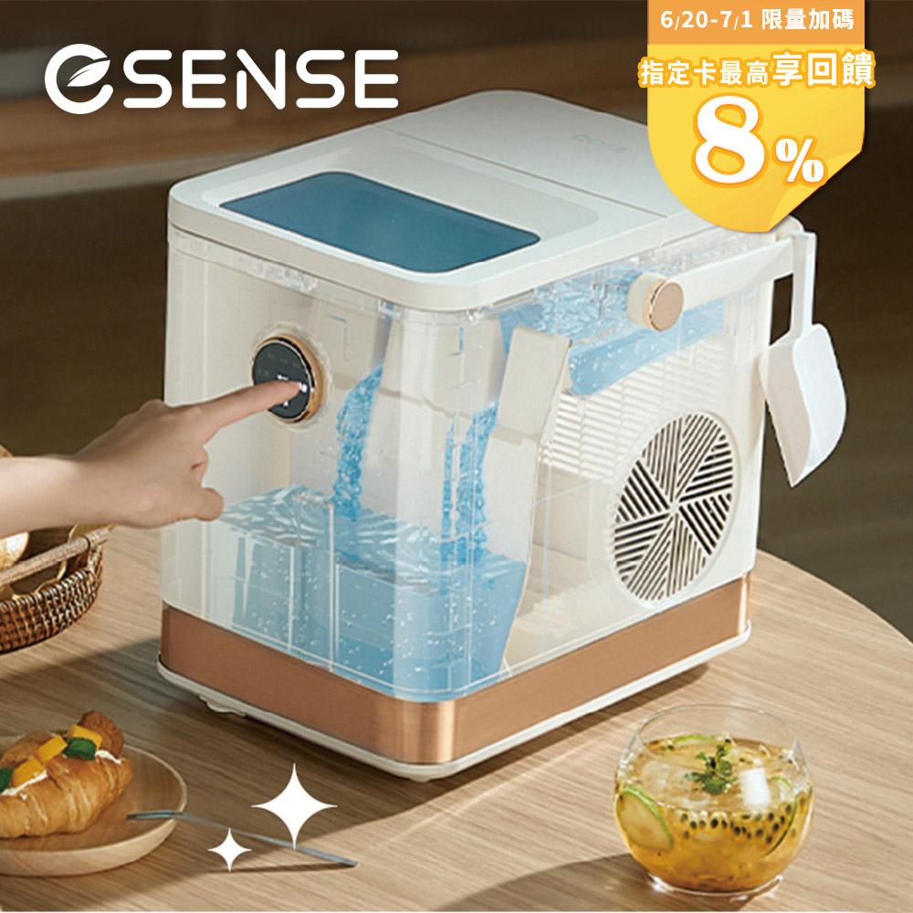 Esense One touch快速UV製冰機(UV抑菌/露營/戶外/家用/自動清洗/微電腦全自動/冰塊製作/全自動造冰)