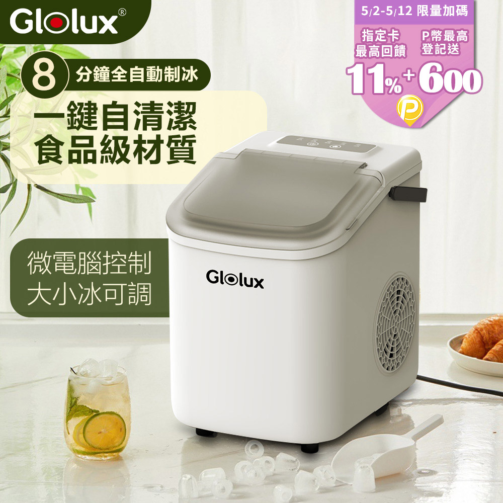 Glolux 微電腦全自動製冰機 (IMC-9IC)