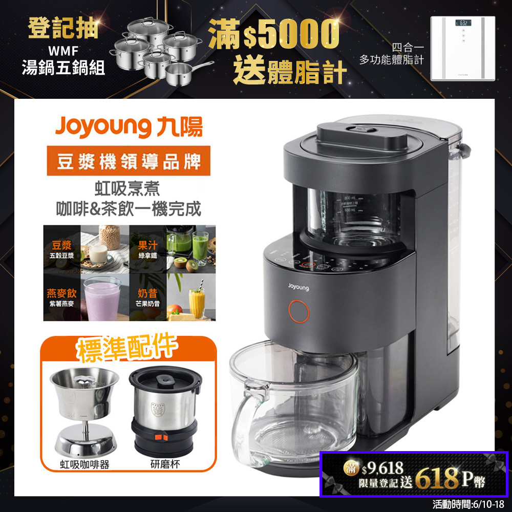 【Joyoung九陽】免清洗多功能破壁調理機 DJ12M-K8S