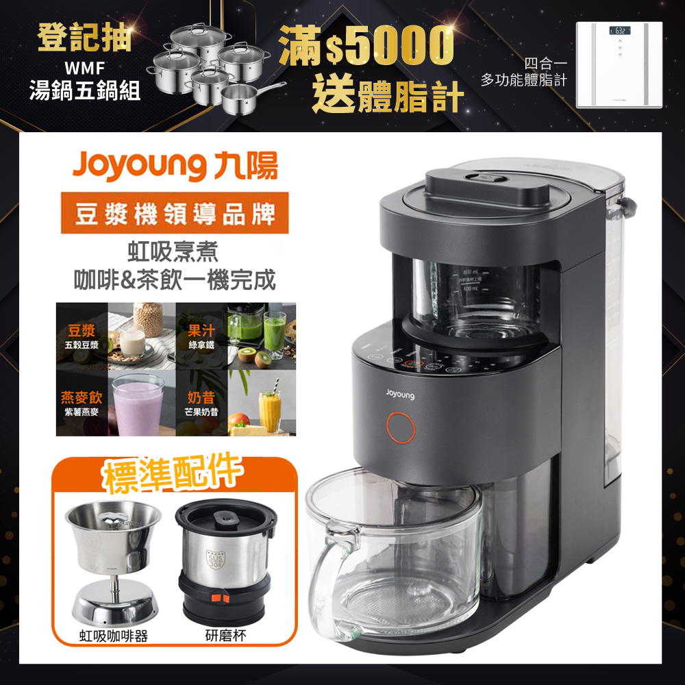 【Joyoung九陽】免清洗多功能破壁調理機 DJ12M-K8S
