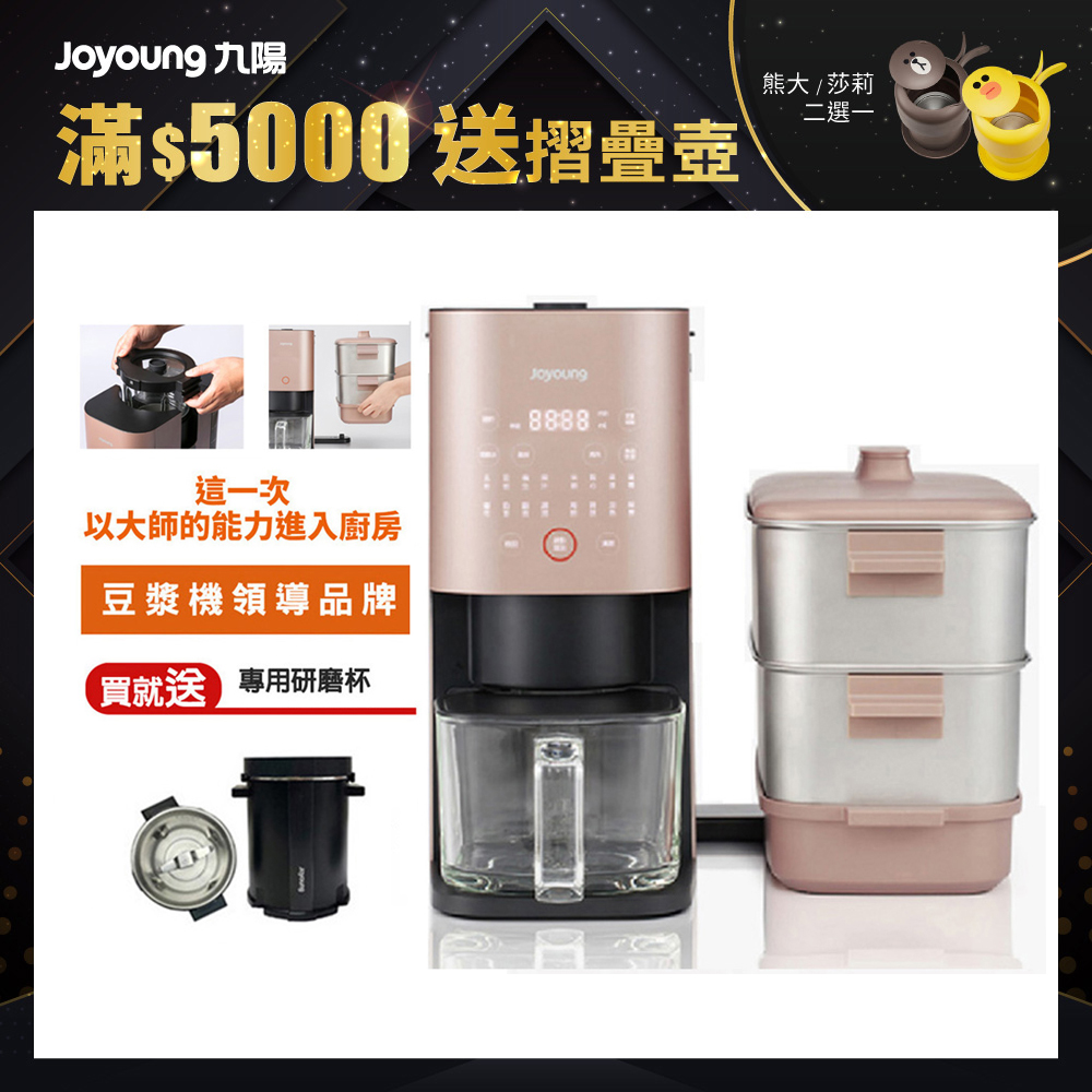 【Joyoung九陽】免清洗多功能破壁調理機 DJ12M-K9S