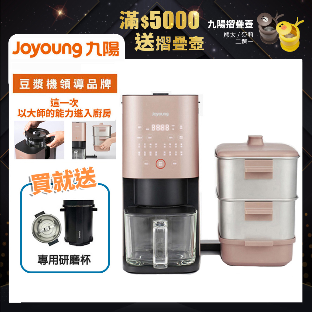 【Joyoung九陽】免清洗多功能破壁調理機 DJ12M-K9S