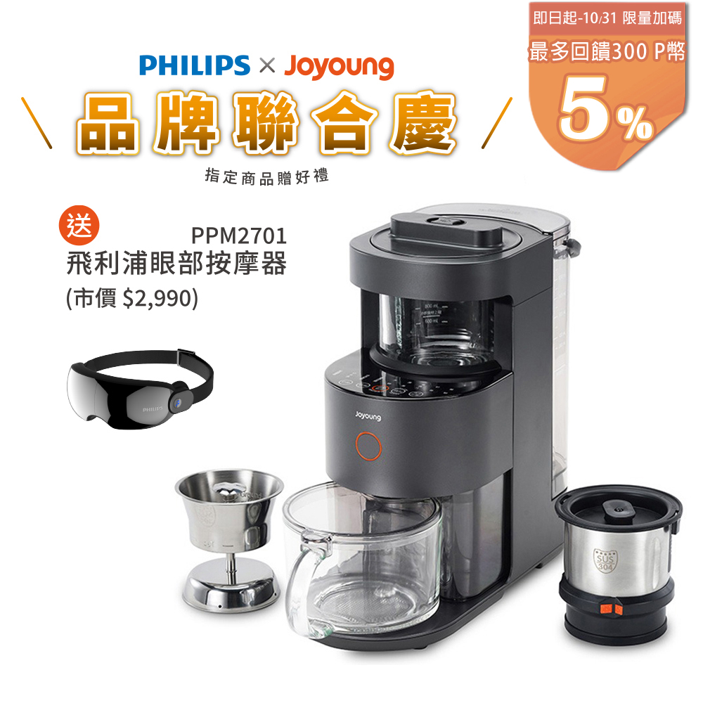 Joyoung 九陽 免清洗多功能破壁調理機 DJ12M-K8S