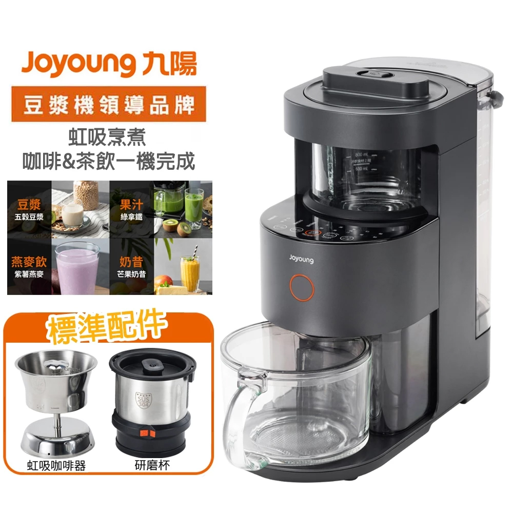 Joyoung 九陽 免清洗多功能破壁調理機 DJ12M-K8S