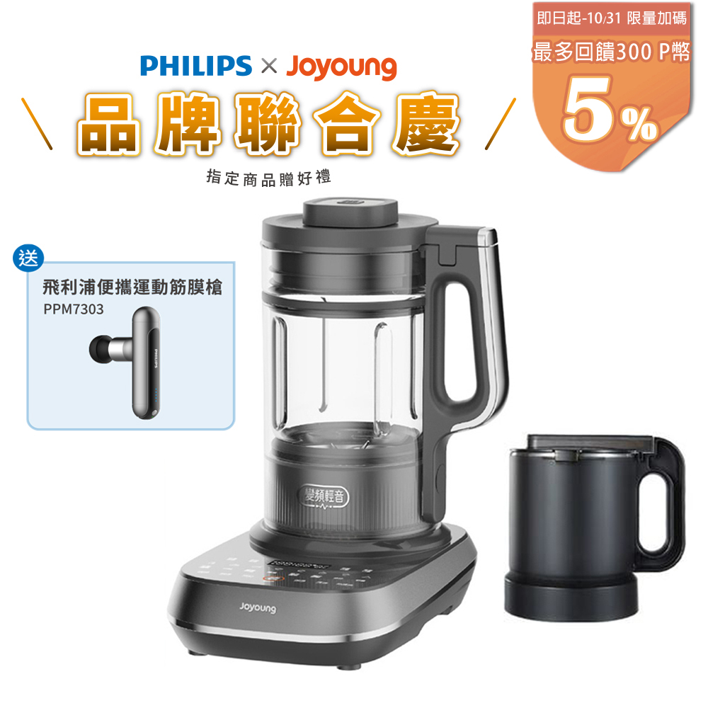 Joyoung 九陽 多功能變頻輕音冷熱調理機(L18M-Y6G)