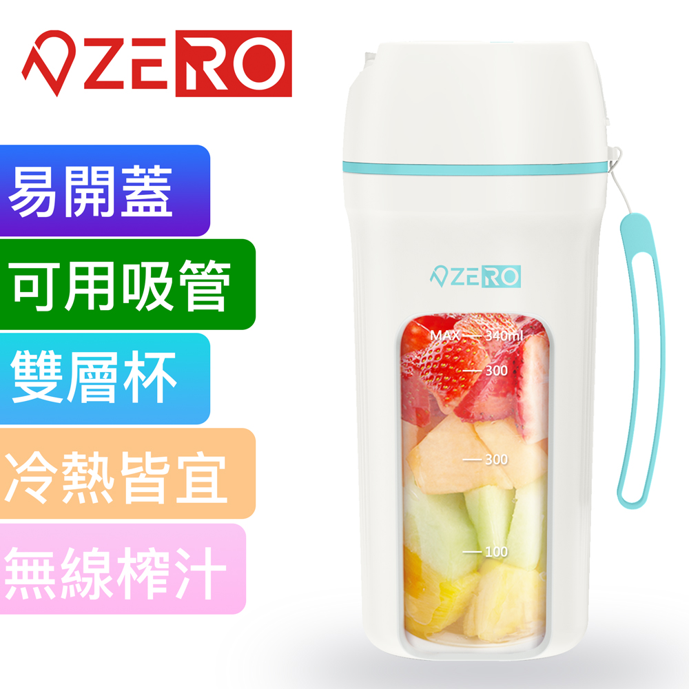【ZERO | 零式】 MIXER+ V3 隨行杯果汁機 易開蓋 | 旋弧四刀頭 | 大電量