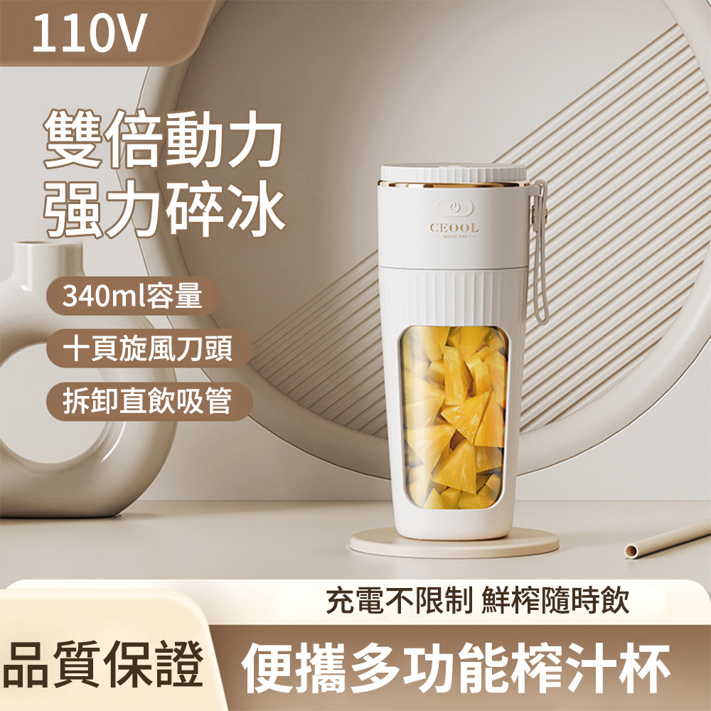 家用小型便攜式榨汁機 戶外隨行榨汁杯 多功能電動果汁機G0318
