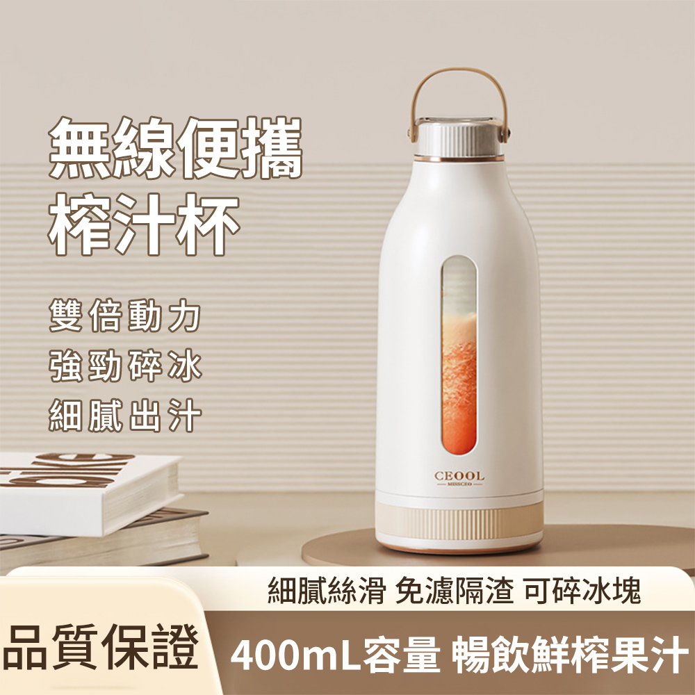 無線迷你便攜式榨汁機 家用果汁機 多功能隨行榨汁杯Z05