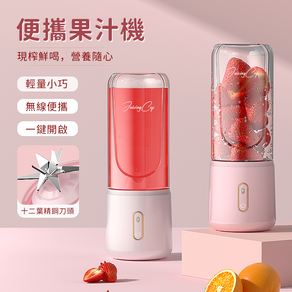 Ouboo 迷你隨行果汁機 12葉全自動無線隨行榨汁杯