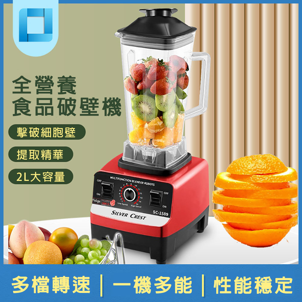 【現貨速出】家用多功能攪拌機 全自動果汁機 破壁料理機 榨汁機 果蔬豆漿機