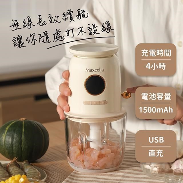 日本MAXCELIA瑪莎利亞無線秤重食物調理機全配組MX-0126BS