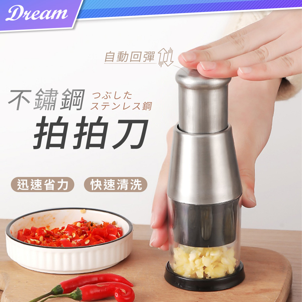 不鏽鋼拍拍刀搗蒜器(10秒切碎/雙手不沾味) 壓蒜器 搗蒜器 蒜末