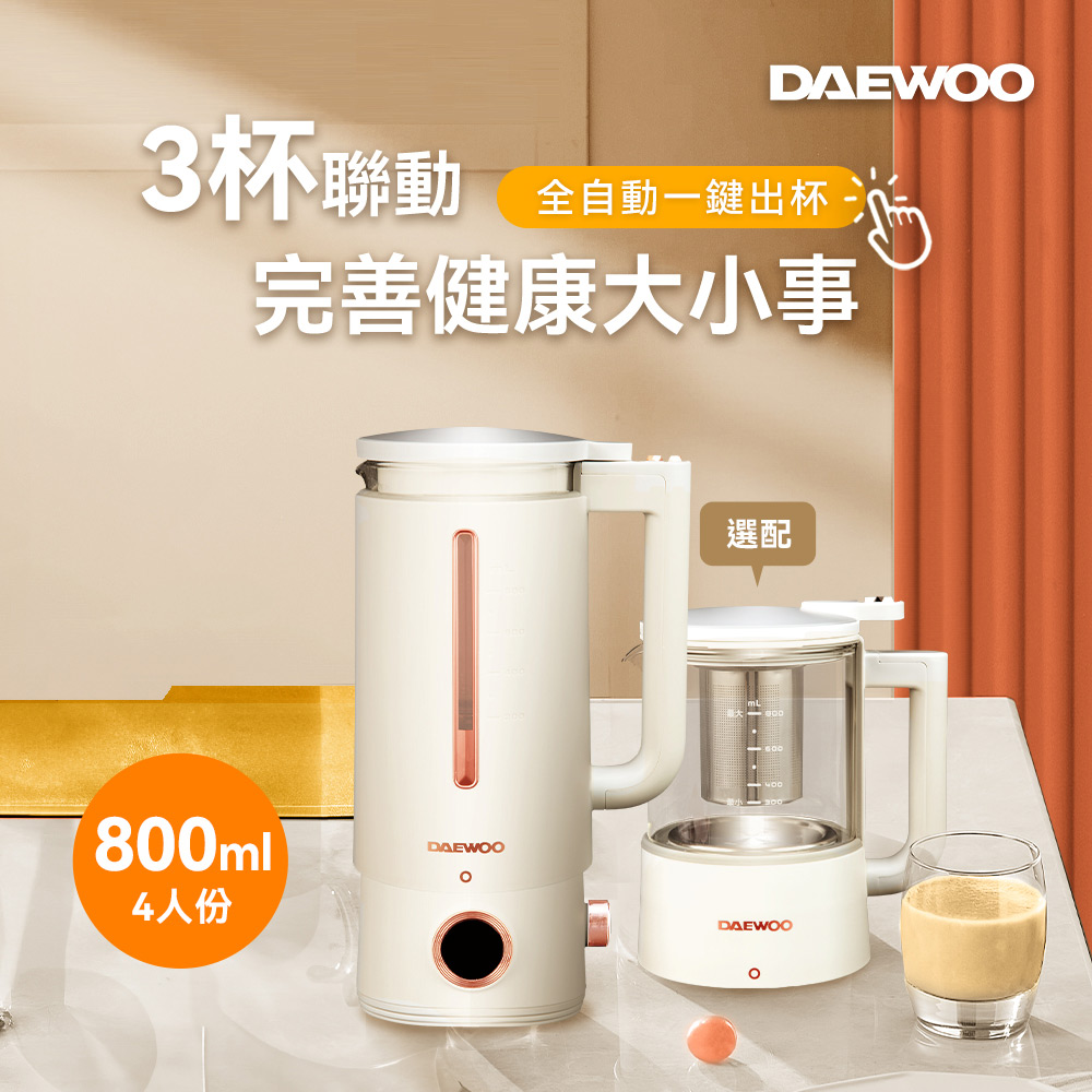 DAEWOO DW-BD001 智慧營養調理機+專用智慧養生壺