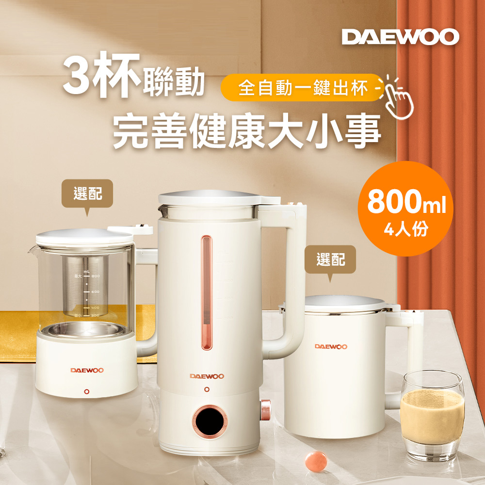DAEWOO DW-BD001 智慧營養調理機+專用智慧研磨杯