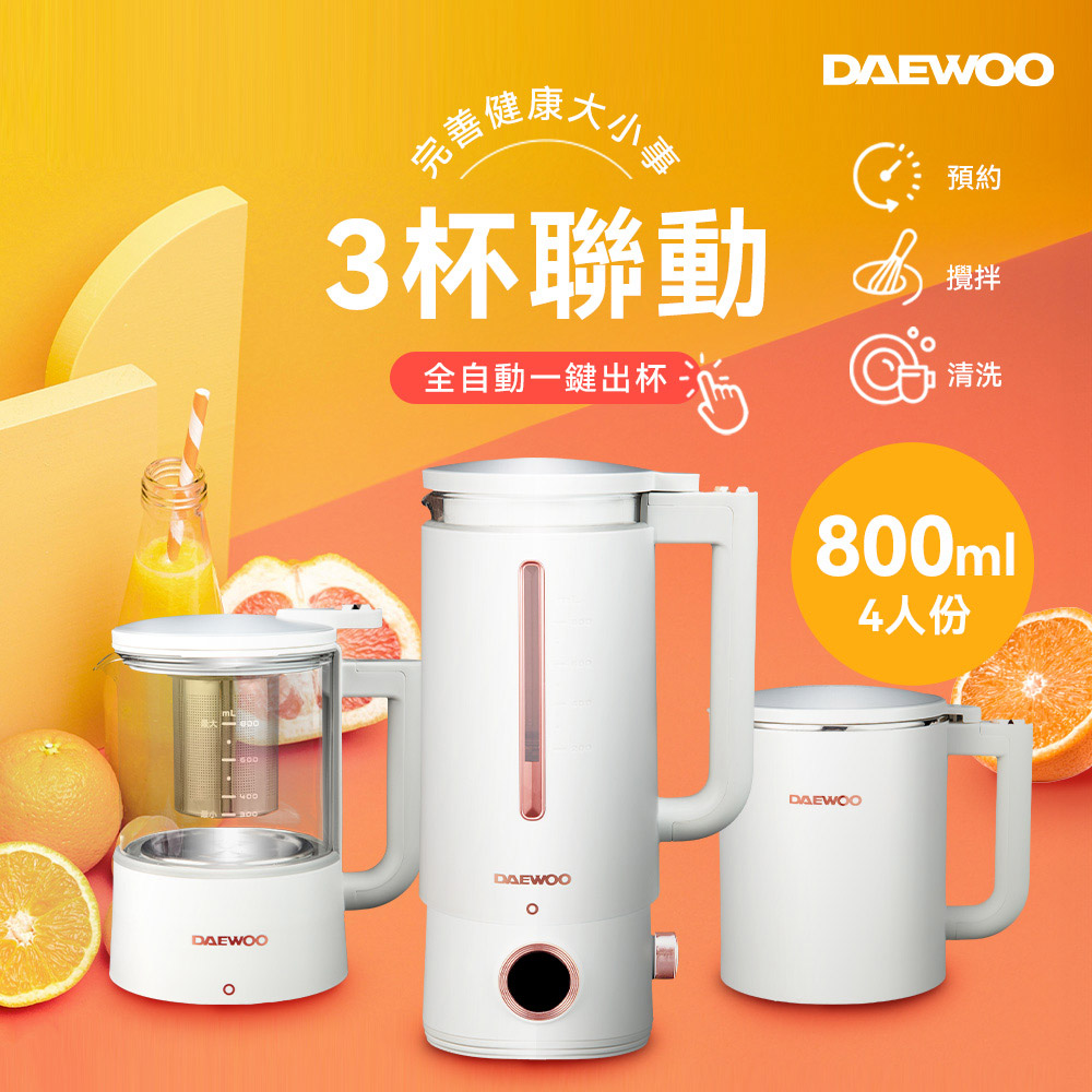 DAEWOO DW-BD001 智慧營養調理機+專用智慧養生壺+研磨杯