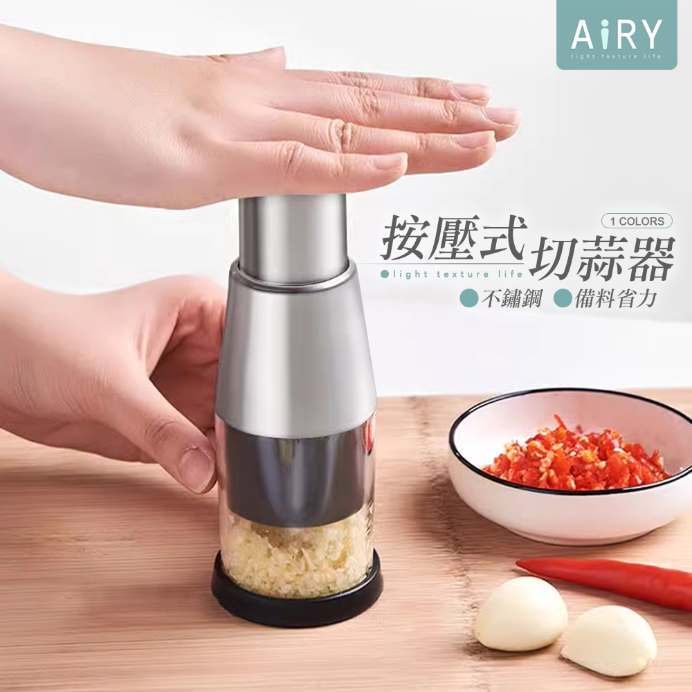 【AIRY】不鏽鋼拍拍刀搗蒜切碎器