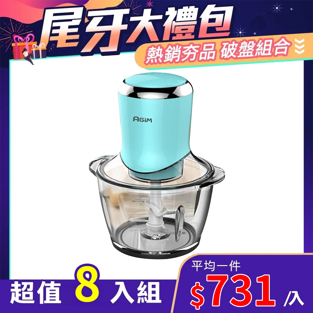 AGiM 阿基姆 多功能食物料理機 AM-101-晴空藍/甜心粉 /初雪白