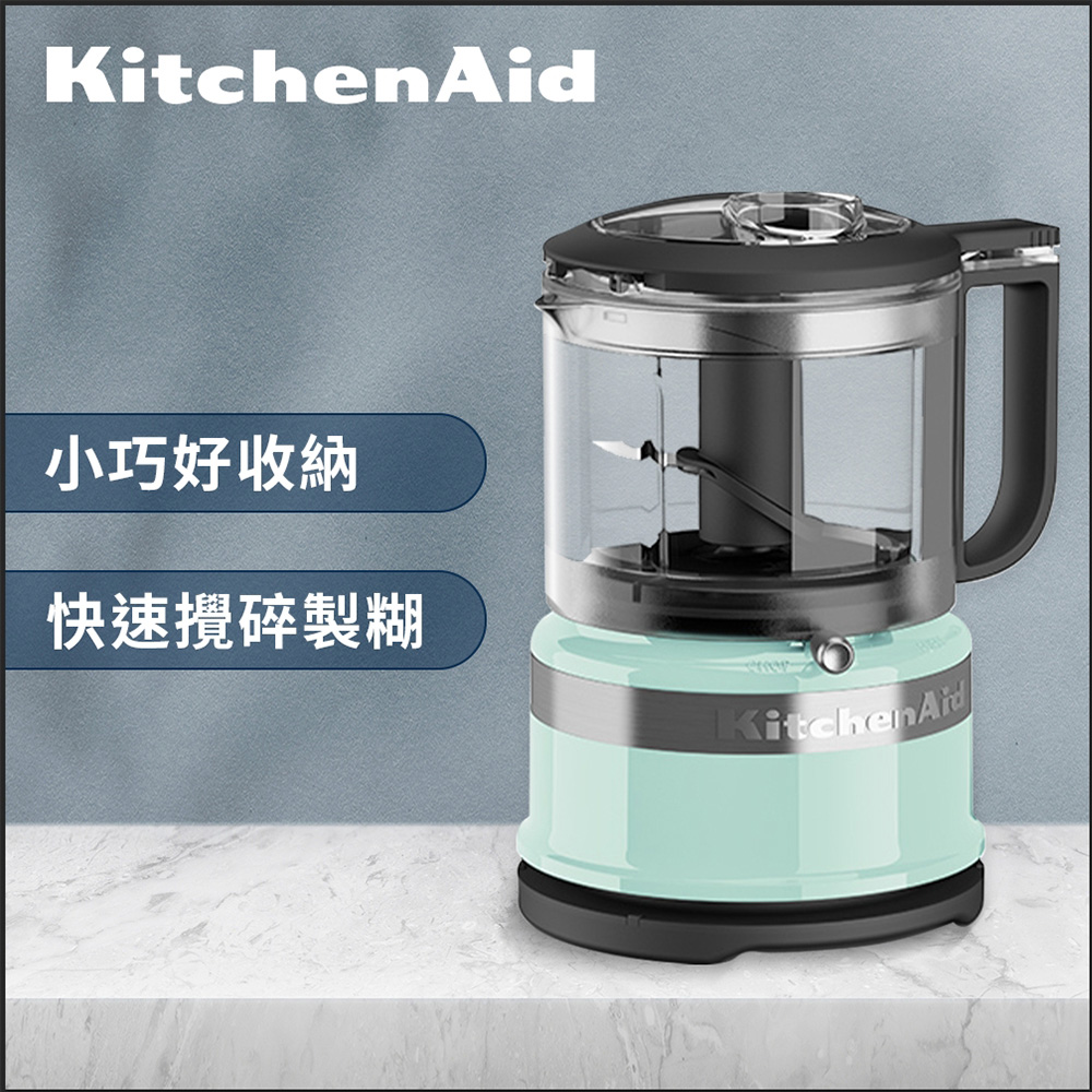 KitchenAid 迷你食物調理機(新)蘇打藍