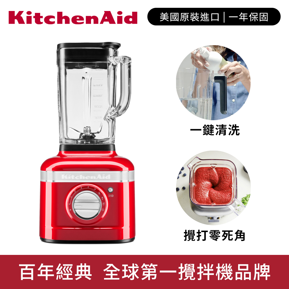 KitchenAid 1.4L 高速多功能調理機熱情紅