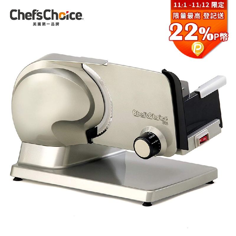【Chefs Choice】615A 專業級食物切片機