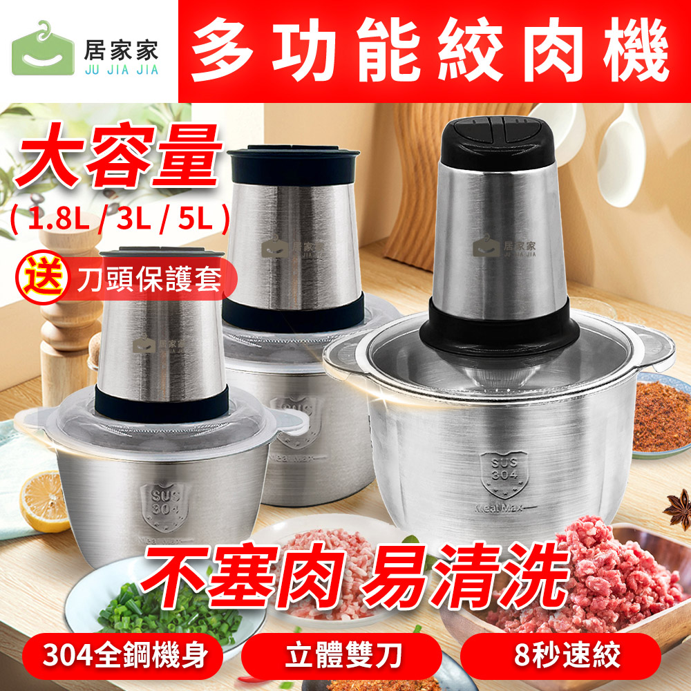 家用多功能3L小型電動絞肉機輔食機料理機 攪拌機 碎肉機