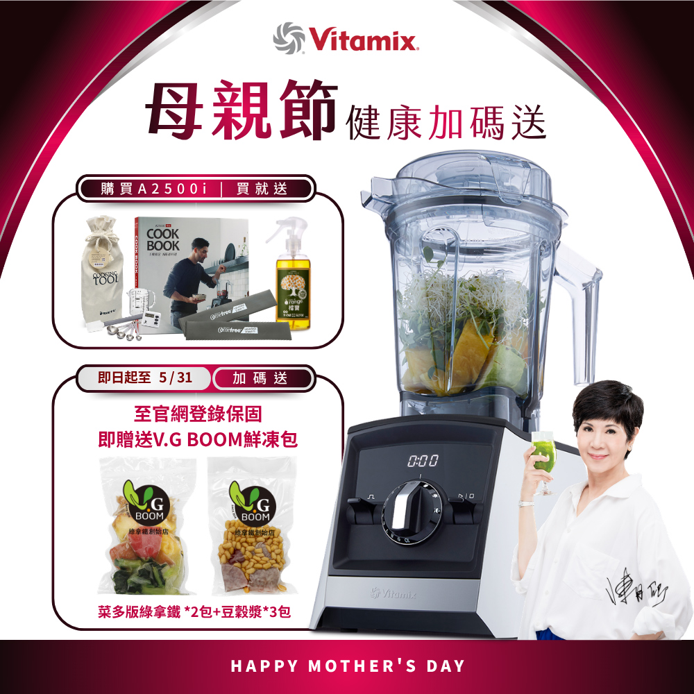 Vitamix 維他美仕 超跑級全食物調理機Ascent領航者A2500i-經典白-台灣公司貨-陳月卿推薦