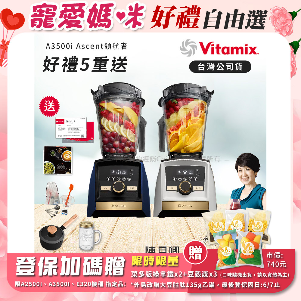 Vitamix A3500i Gold Label超跑級調理機 全球限定款智能x果汁機-贈保卡+食譜+工具組+悅味16CM奶鍋+義大利冰沙杯