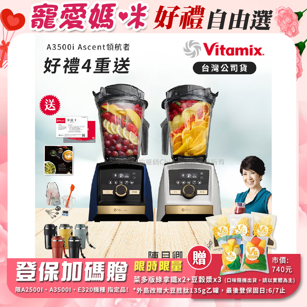 Vitamix A3500i Gold Label 超跑級調理機 全球限定款智能x果汁機-贈保卡+食譜+工具組+TKK洛奇咖啡杯630ML(隨機)