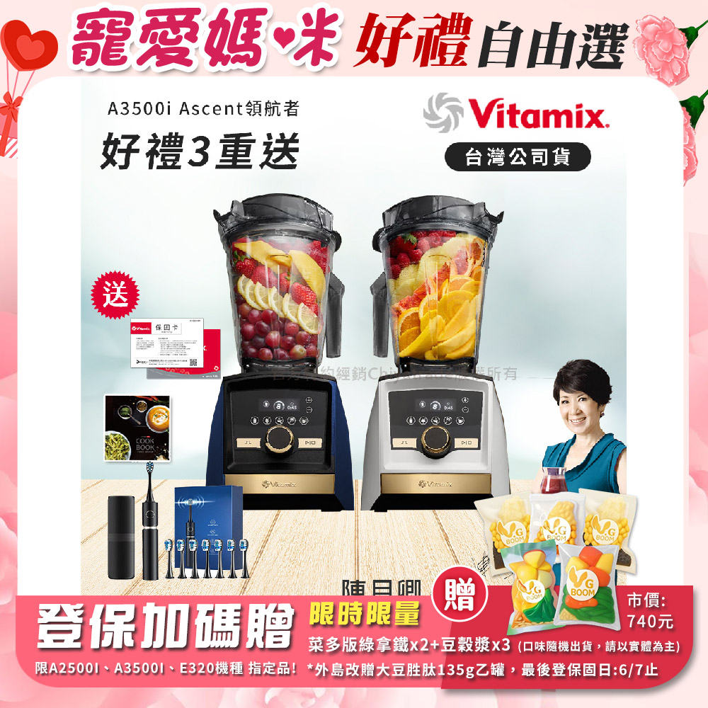 Vitamix A3500i Gold Label 超跑級調理機 全球限定款 智能x果汁機 尊爵級(官方公司貨)贈保卡+食譜+電動牙刷