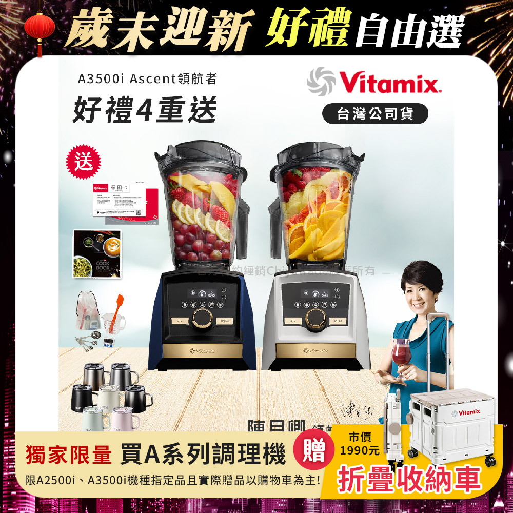 Vitamix A3500i Gold Label 超跑級調理機全球限定款 智能x果汁機-贈保卡+食譜+工具組+TKK悅氧咖啡杯350ML(隨機)