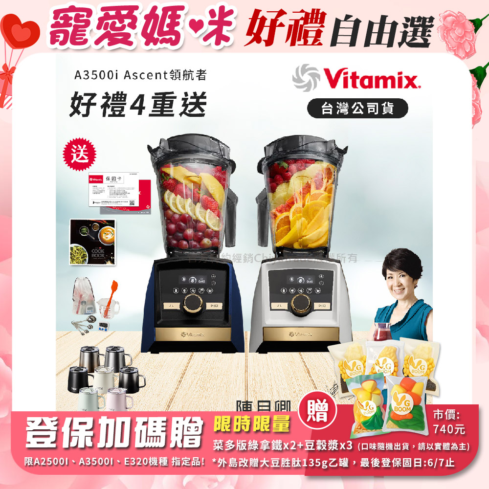 Vitamix A3500i Gold Label 超跑級調理機全球限定款 智能x果汁機-贈保卡+食譜+工具組+TKK悅氧咖啡杯350ML(隨機)