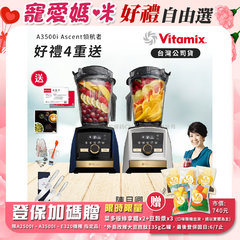 Vitamix A3500i Gold Label超跑級調理機全球限定款智能x果汁機-贈保卡+食譜+工具組+日本極三刀(三德+小刀+牛刀)