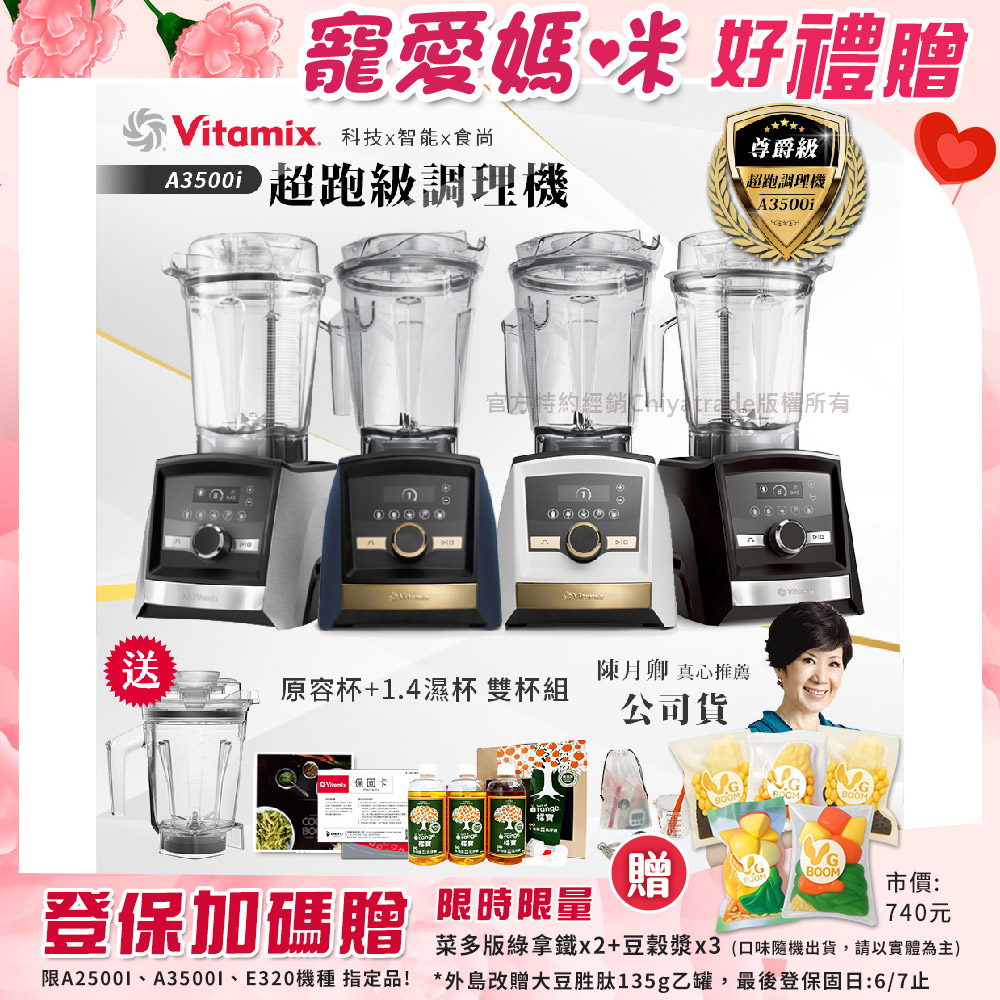 Vitamix Ascent領航者全食物調理機 智能x果汁機A3500i+1.4L濕杯 共雙杯組 贈-橘寶盒裝3罐組(噴頭x1)+工具組