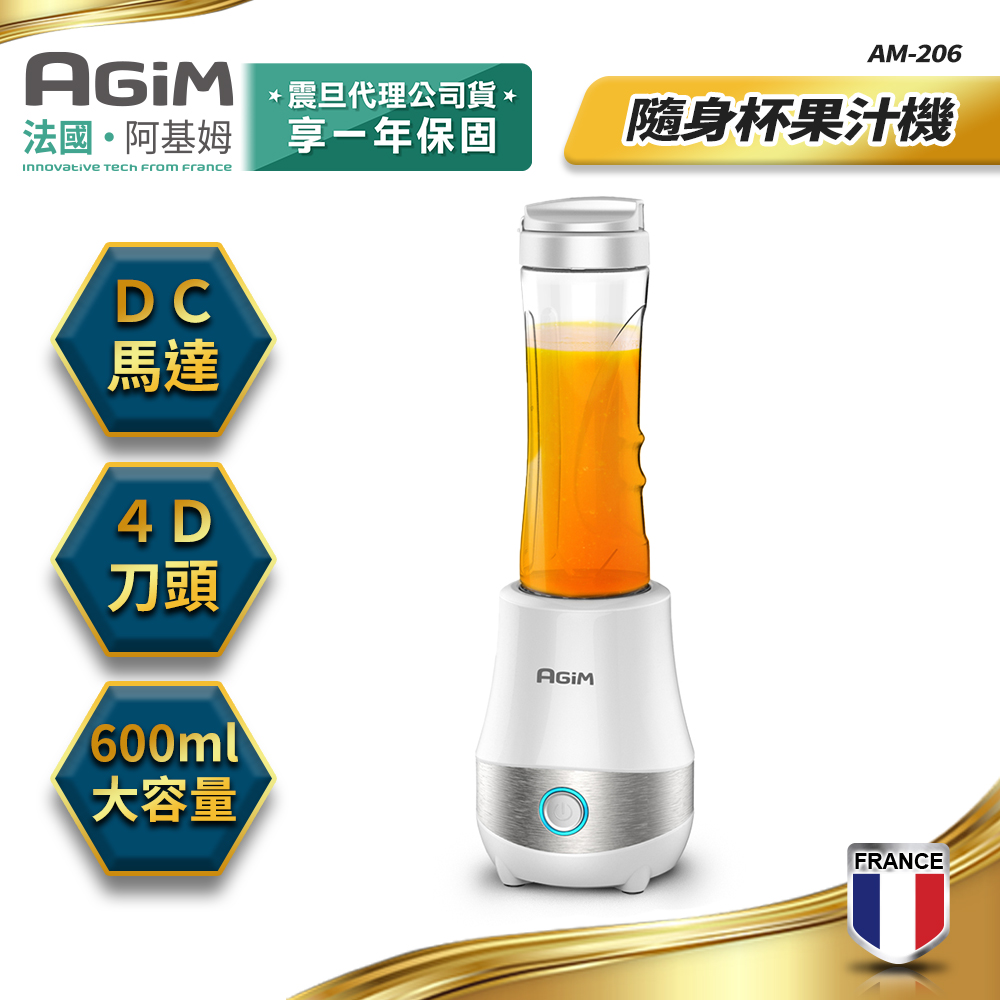 法國-阿基姆AGiM 隨身杯果汁機 清新白 AM-206-WH