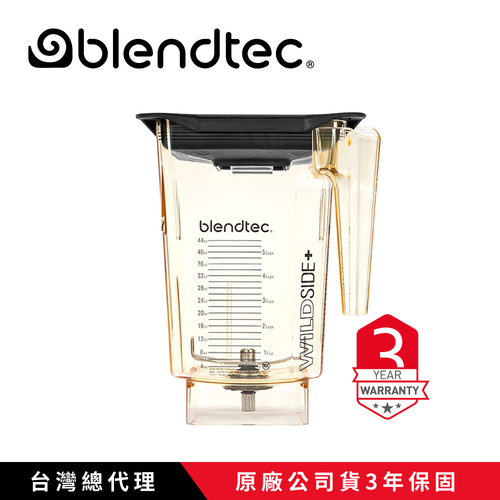 Blendtec WILDSIDE+5角容杯-炫黃色
