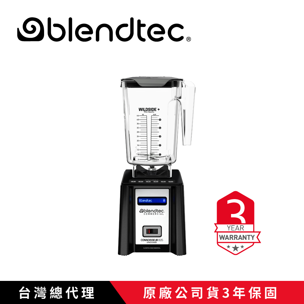  美國 Blendtec 825 數位全能調理機 CONNOISSEUR SPACESAVER 型號，3.8 匹強力馬達，達 28000RPM 高速運轉，搭配食品級 Tritan 64oz 耐用容杯，不含雙酚A 材質，SGS 認證安全可靠。高碳鋼鈍刀頭設計，輕鬆處理蔬果、冰塊、堅果，適合製作果汁、湯品、冰沙等多樣料理。內建安全保護裝置，110V 1100W 功率，3 年保固，配件齊全含中文食譜。節省空間本體尺寸僅 16x21x41cm，7.6kg 輕巧，美國原裝進口，專業級家用調理機首選。 