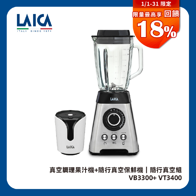 LAICA義大利萊卡 VB3300X