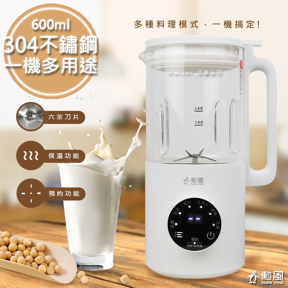 【勳風】豆漿機食物調理機破壁果汁機(JHF-K5272)副食/蔬果/濃湯粥/泡茶/冰沙/絞肉
