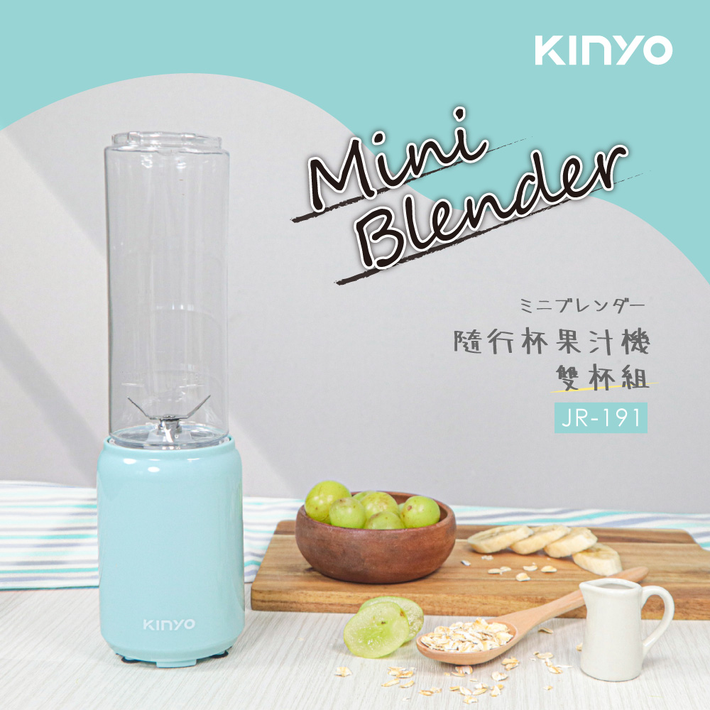 KINYO迷你隨行杯果汁機(雙杯)JR191