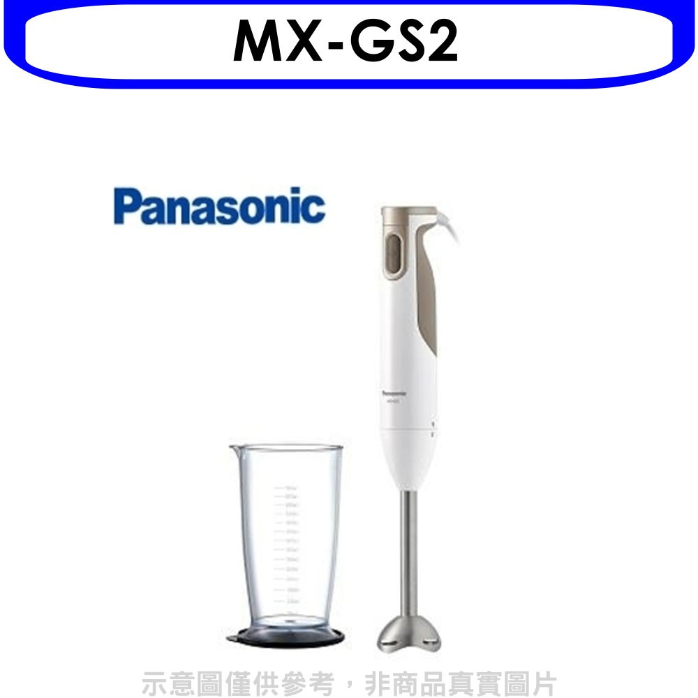 Panasonic 手持式攪拌棒果汁機【MX-GS2】