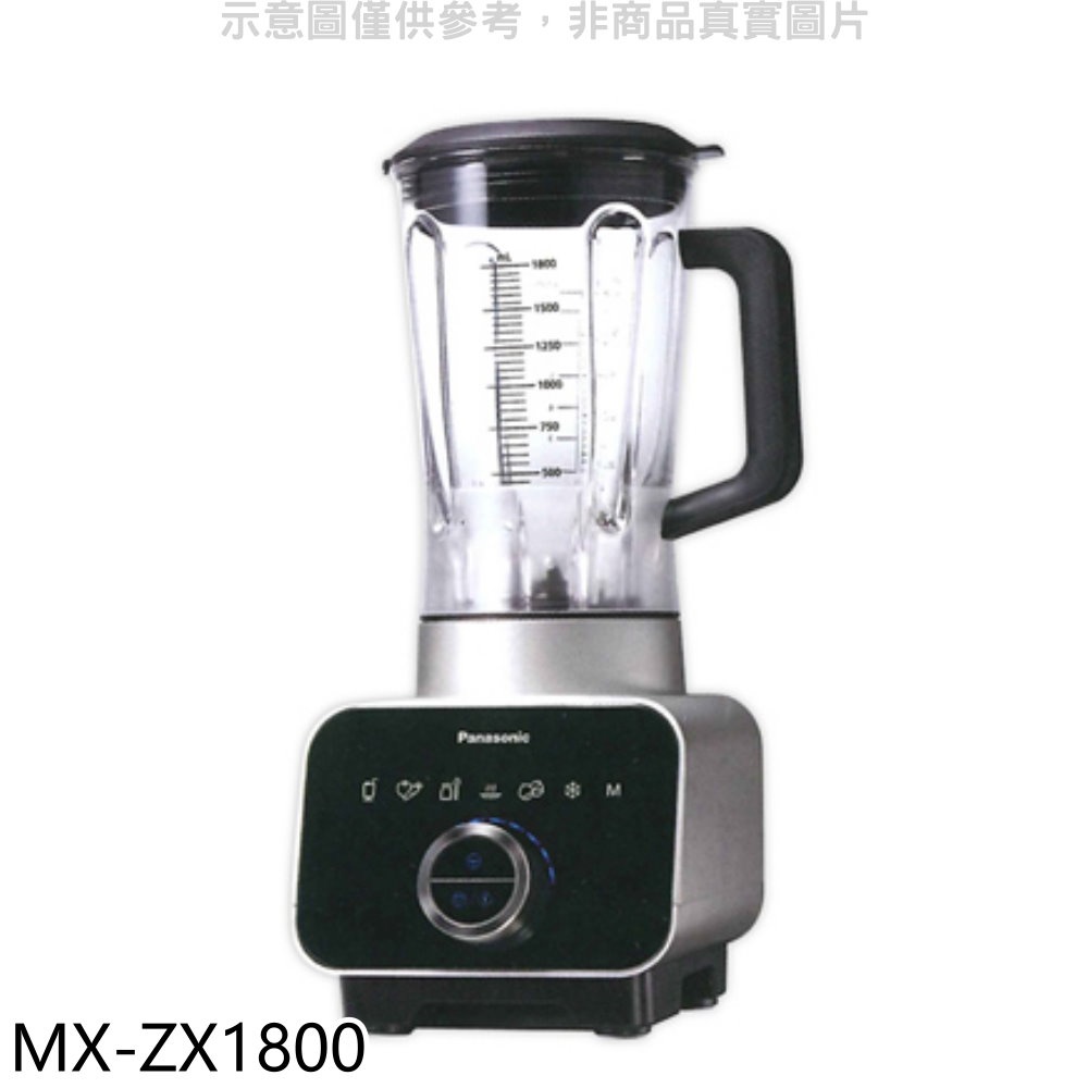 Panasonic國際牌 養生調理機果汁機【MX-ZX1800】