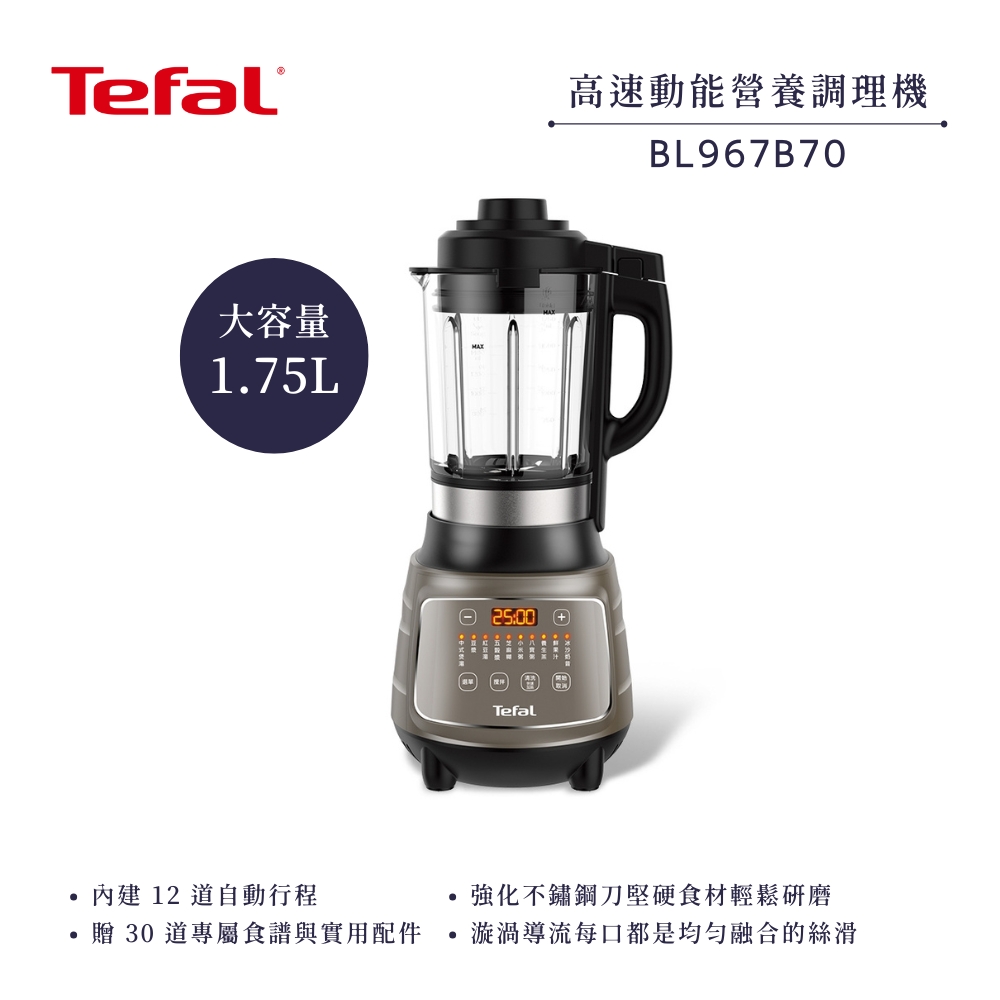 TEFAL法國特福 BL967B70 TEFAL法國特福 BL967B70 攪拌機,採用強勁馬達與鈦合金刀片,輕鬆處理蔬果冰塊,製作細緻果汁、奶昔與湯品。超靜音設計,輕巧體積易收納,適合現代廚房。多速模式,安全防護,TEFAL品質保證,讓料理更簡單高效!