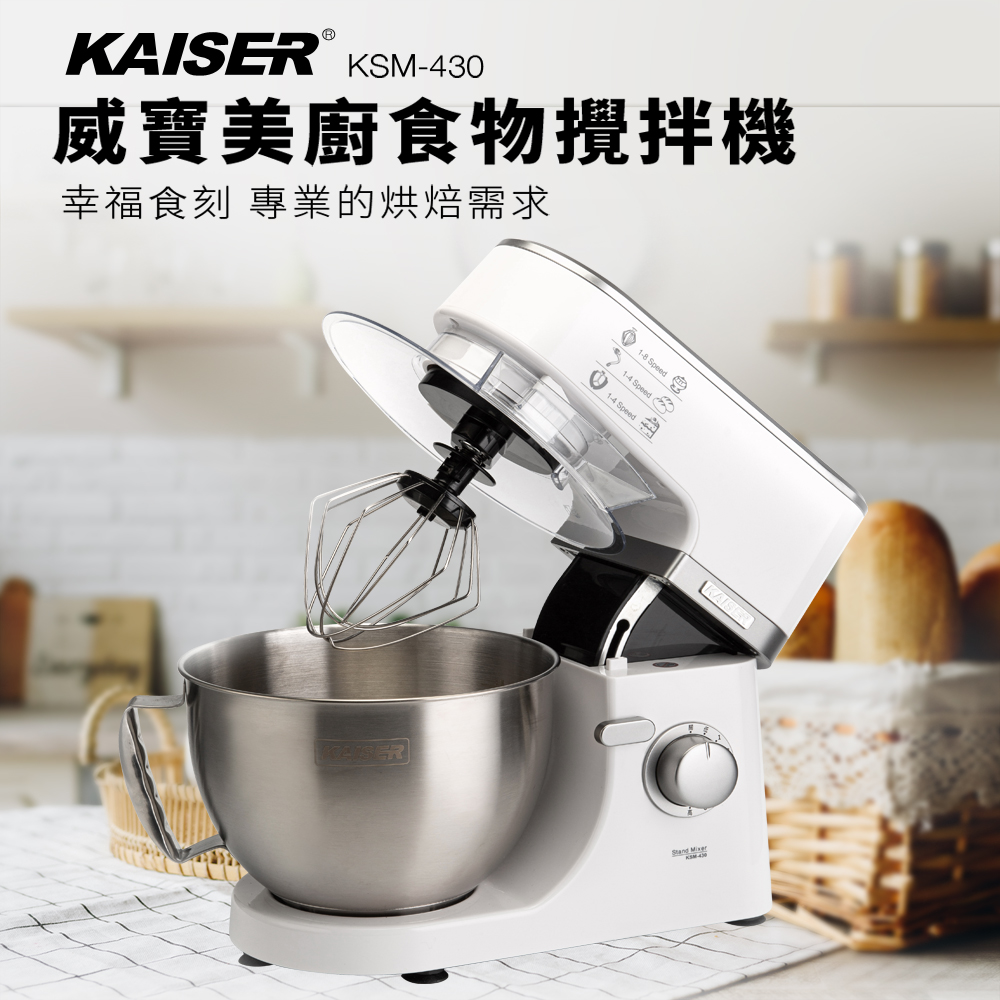 【KAISER威寶】4.3L食物攪拌機白色系-KSM-430