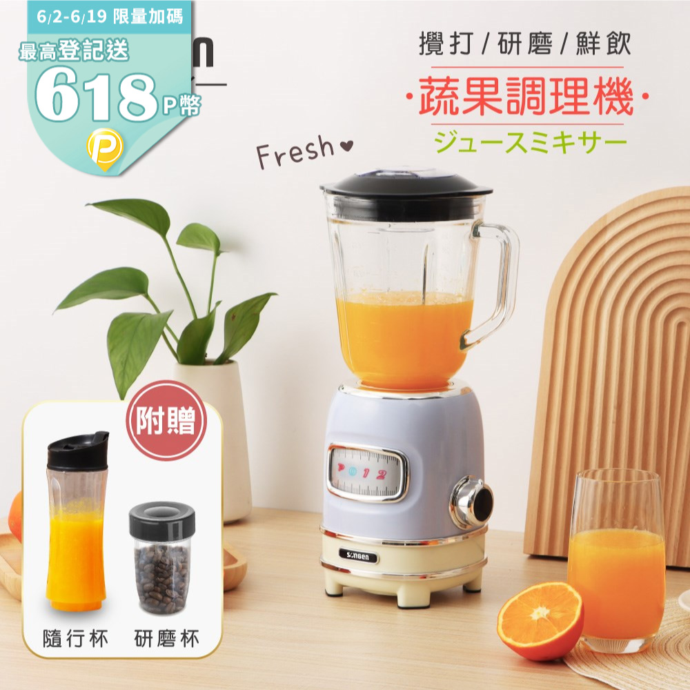 【日本SONGEN】松井多功能蔬果食品調理機/果汁機/研磨機/隨行杯(GS-351P-S)
