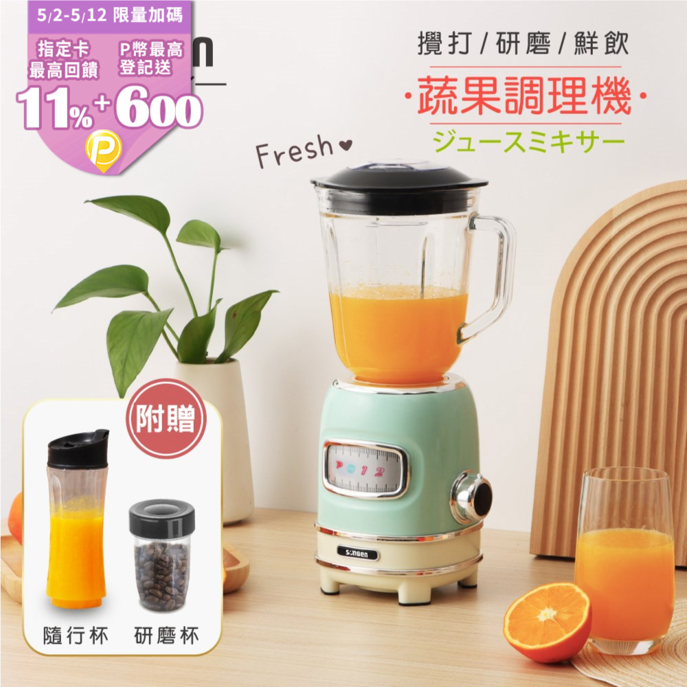 【日本SONGEN】松井多功能蔬果食品調理機/果汁機/研磨機/隨行杯(GS-351P-G)