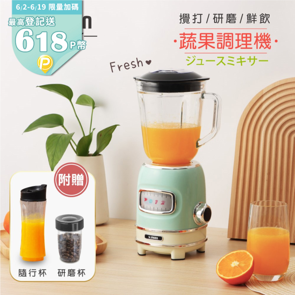 【日本SONGEN】松井多功能蔬果食品調理機/果汁機/研磨機/隨行杯(GS-351P-G)