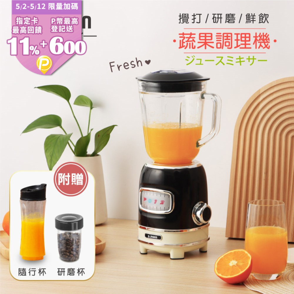 【日本SONGEN】松井多功能蔬果食品調理機/果汁機/研磨機/隨行杯(GS-351P-B)