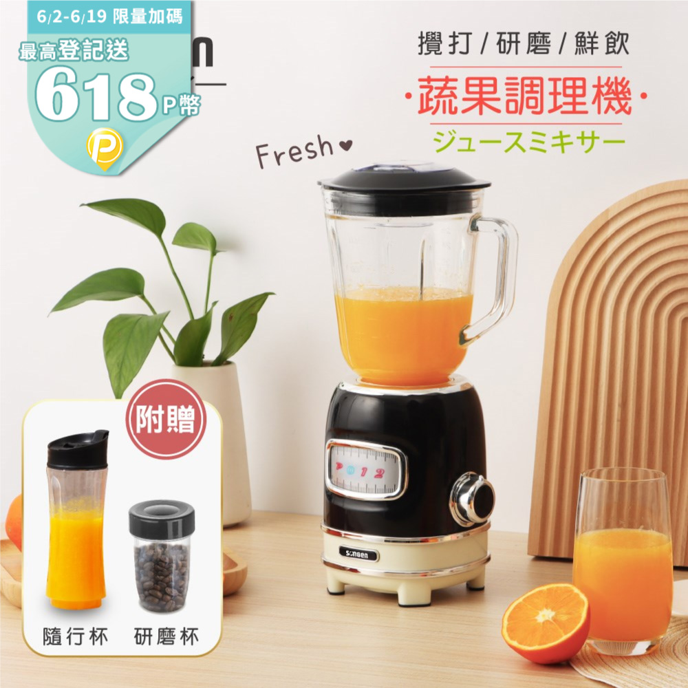 【日本SONGEN】松井多功能蔬果食品調理機/果汁機/研磨機/隨行杯(GS-351P-B)