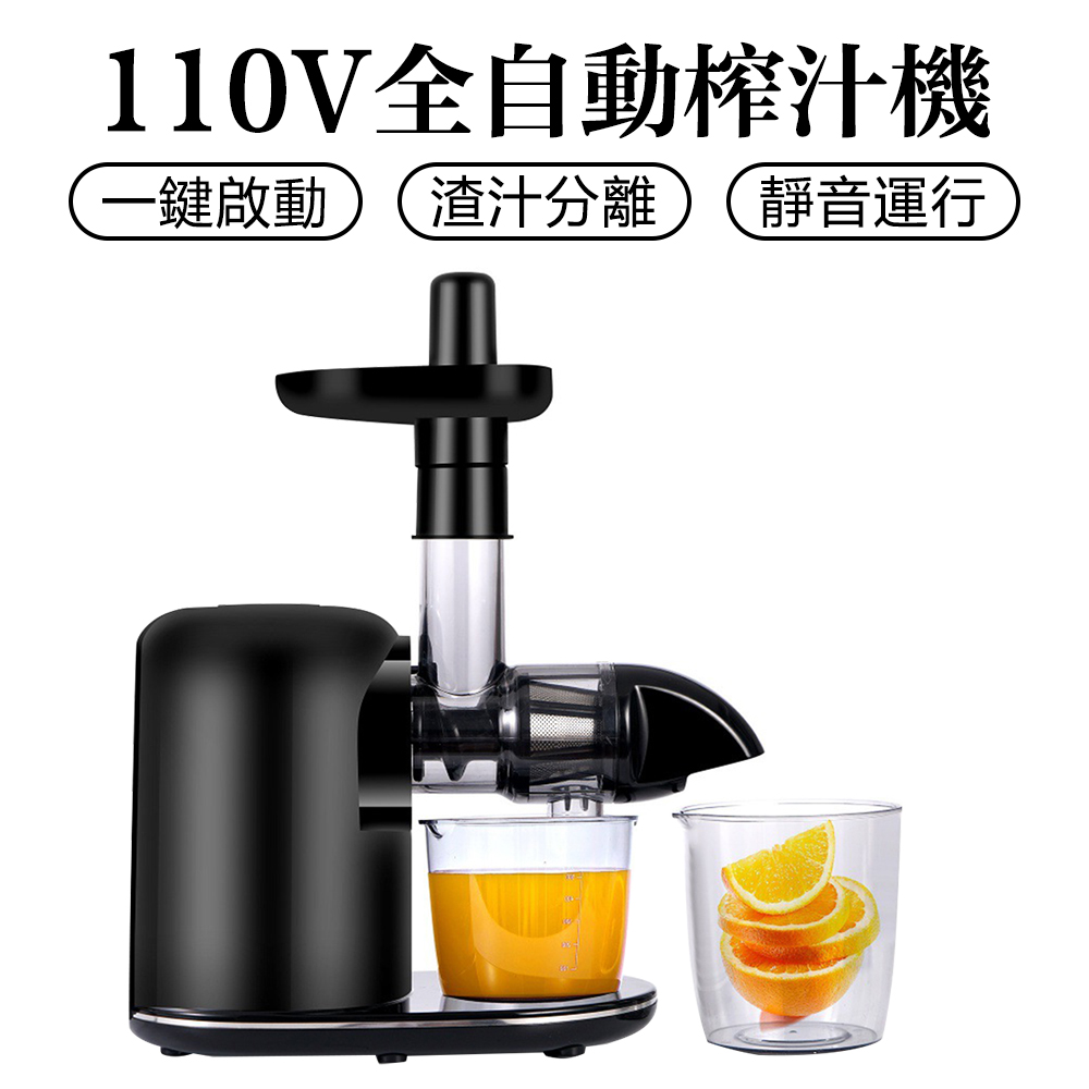 果汁機 榨汁機 電動榨汁機 料理機 果菜榨汁機 慢速榨汁高純出汁 汁渣分離 家用原汁機 全自動渣汁分離