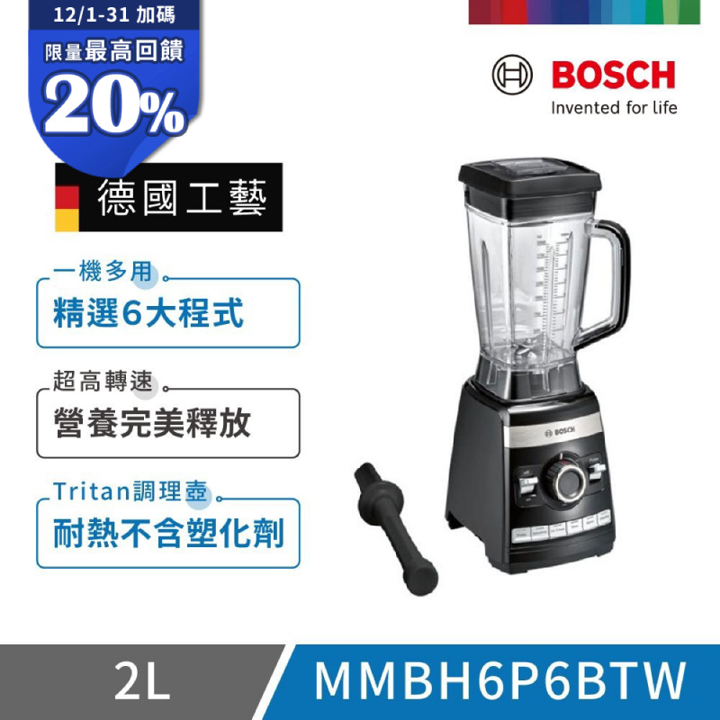 BOSCH博世 MMBH6P6BTW